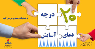 شرکت گاز استان کردستان
