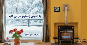 شرکت گاز استان کردستان