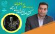 تمهیدات لازم برای برگزاری منظم امتحانات نهایی اندیشیده شده است