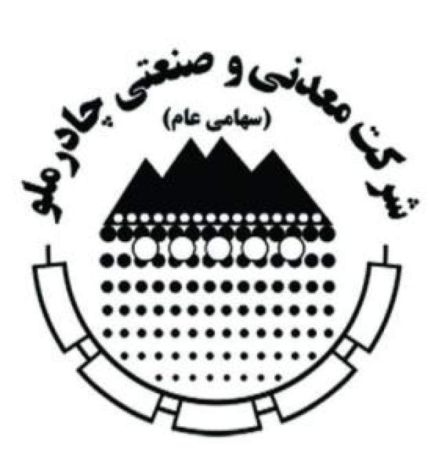 تولید 8 میلیون 655 هزارتن محصولات زنجیره فولاد در چادرملو