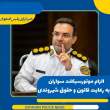 برخورد قانونی با موتورسیکلت سواران قانون شکن