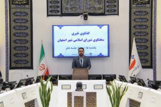 تصویب برنامه راهبردی اصفهان ۱۴۱۰ در صحن علنی شورای اسلامی شهر