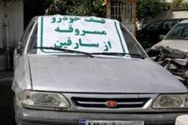 کشف 8 دستگاه خودرو و موتور سیکلت مسروقه در اصفهان