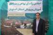 با گفتمان&zwnj;سازی سند تحول، آموزش&zwnj;وپرورش ناحیه ۲ اصفهان در مسیر تربیت تمام&zwnj;ساحتی گام برمی&zwnj;دارد